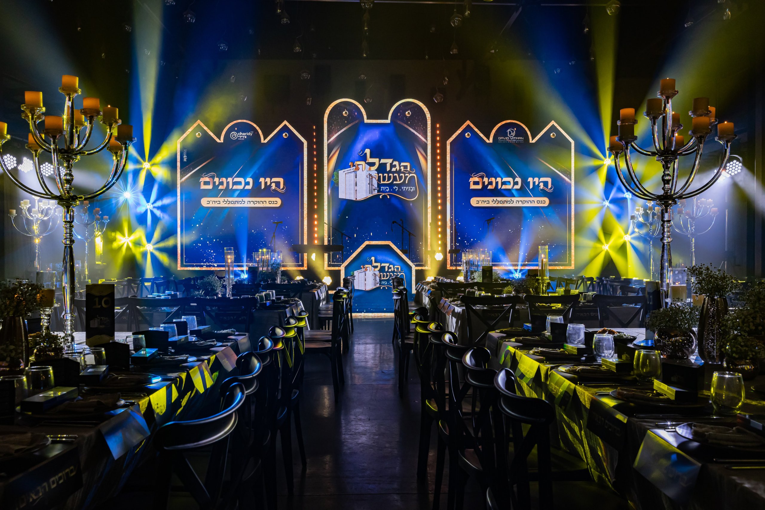דינר יוקרתי בו גויס מעל עשר מיליון ש"ח