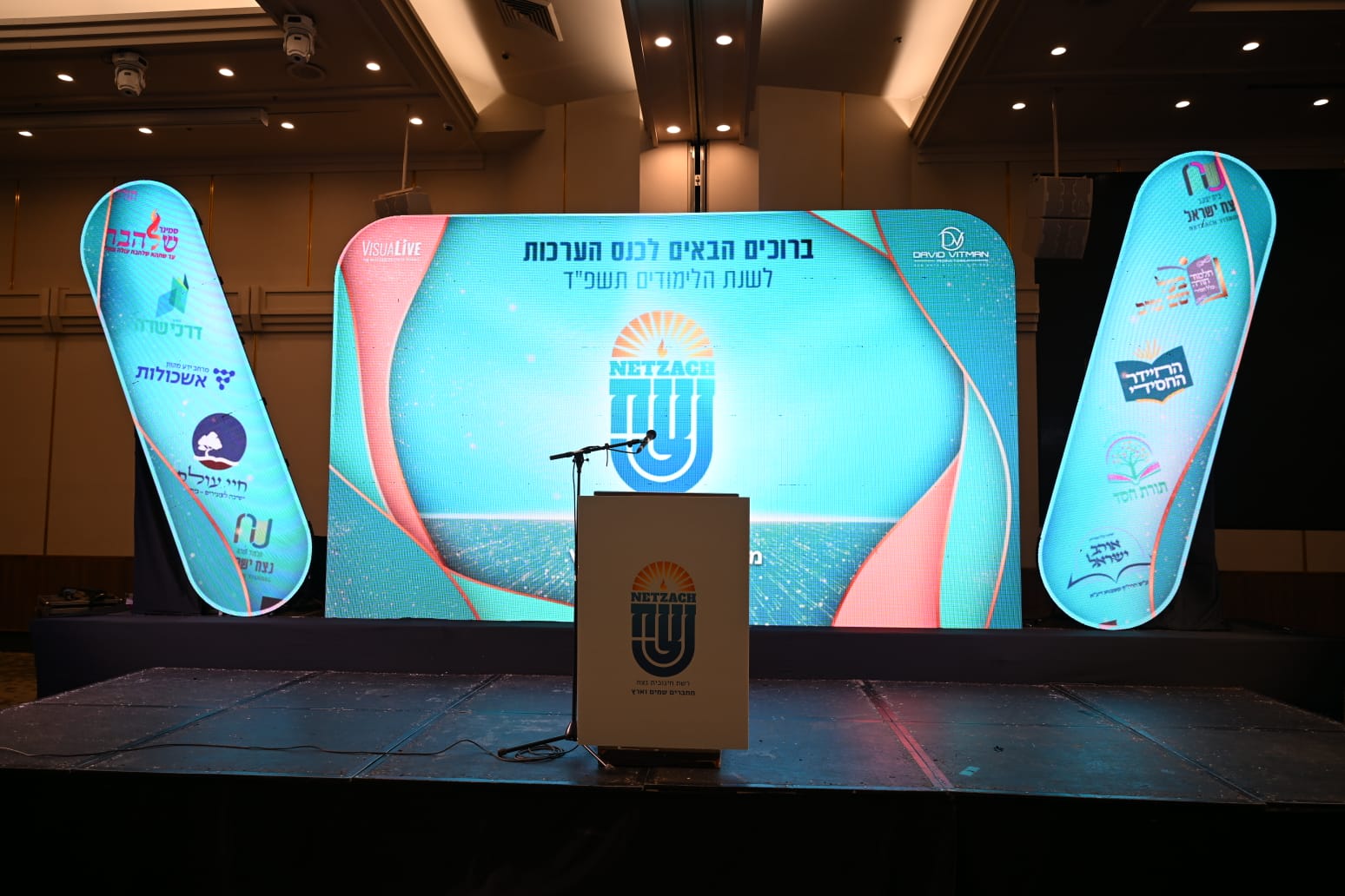כנס שנתי לרשת החינוך נצח 2